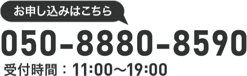 電話サポートデスク05088808590