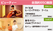 ビューティー
