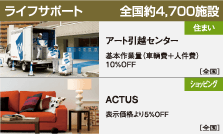 ライフサポート