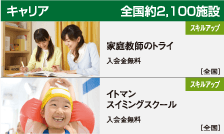 キャリア