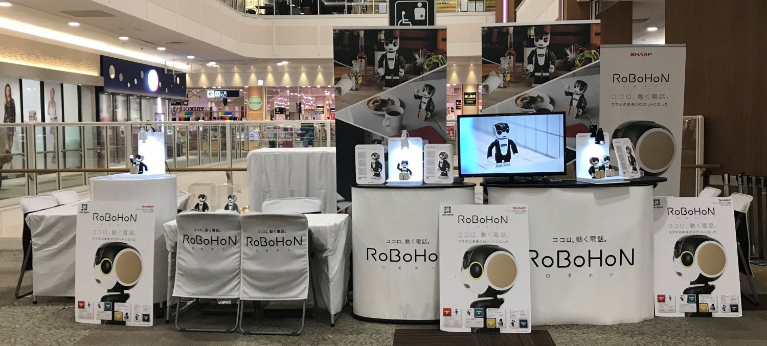ロボホン イベント